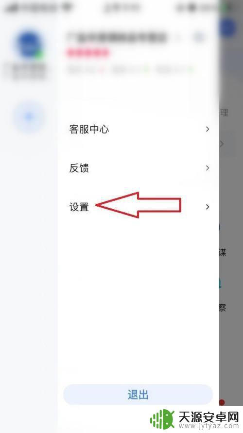 手机千牛字体大小调整方法 手机千牛字体大小设置方法