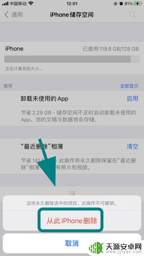 苹果手机视频闪退怎么回事 苹果手机腾讯视频闪退解决方法