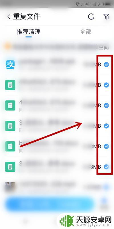 清理手机重复文件 如何快速清理手机里的重复文件
