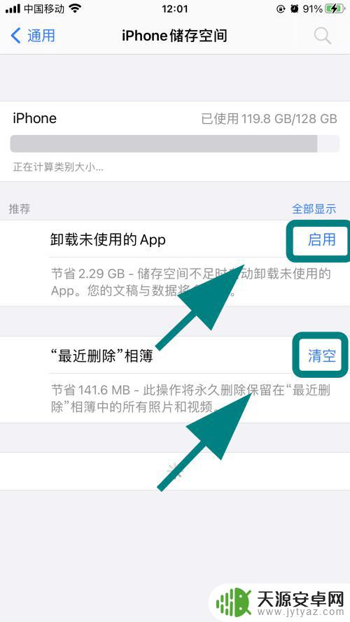 苹果手机视频闪退怎么回事 苹果手机腾讯视频闪退解决方法