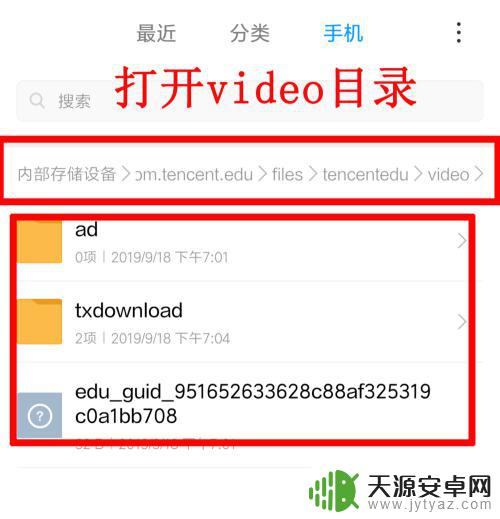 手机腾讯课堂怎么保存回放 手机腾讯课堂离线视频缓存文件夹位置