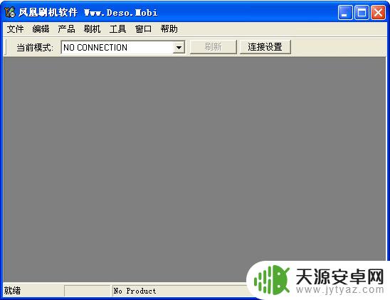 手机安卓一键刷机软件免费 完美刷机V2.8.5官方安装教程