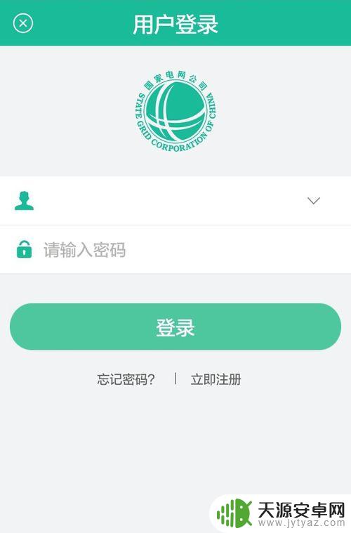 用手机怎么交电费 如何通过手机APP交电费