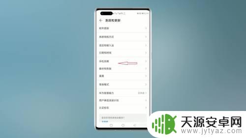 怎样把华为手机的数据转到苹果手机上 华为手机备份数据到苹果手机