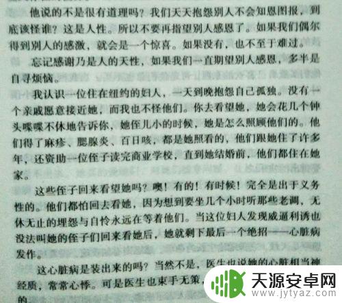 手机怎么把纸质文件扫描成word 怎样用手机将纸质文件扫描为电子文件