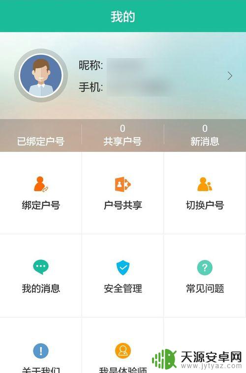 用手机怎么交电费 如何通过手机APP交电费