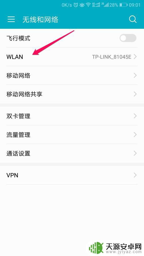 怎么手机查看自己的wifi密码 如何忘记手机WiFi密码