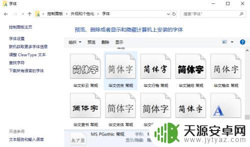 手机wps如何使用原字体 手机WPS如何添加常用字体