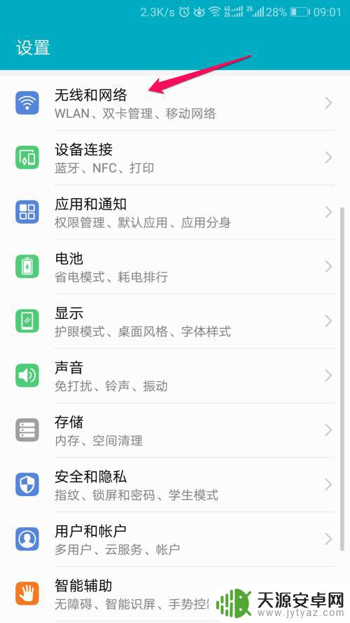 怎么手机查看自己的wifi密码 如何忘记手机WiFi密码