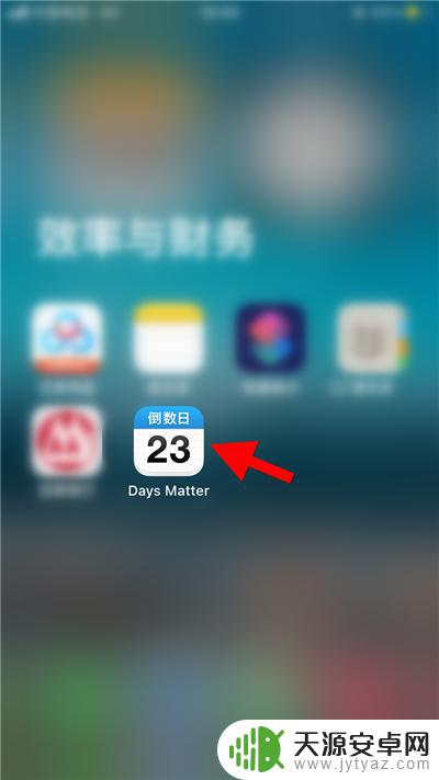 苹果手机认识多少天那个怎么弄还有图片的 苹果手机屏幕显示恋爱天数怎么设置