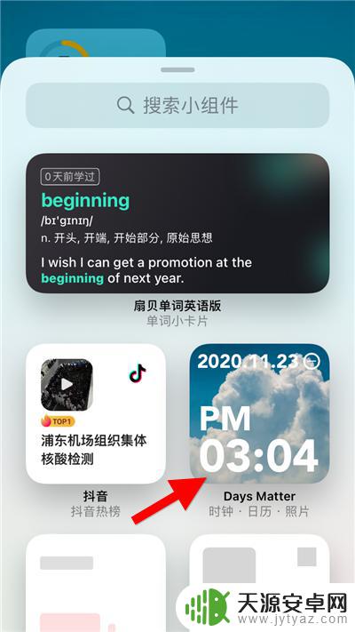 苹果手机认识多少天那个怎么弄还有图片的 苹果手机屏幕显示恋爱天数怎么设置