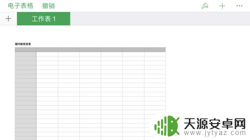 苹果手机怎么设置单元格 苹果手机中Numbers表格的使用方法