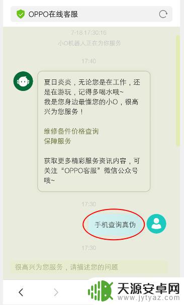 怎么确定oppo手机是不是正品 oppo手机真伪查询网站
