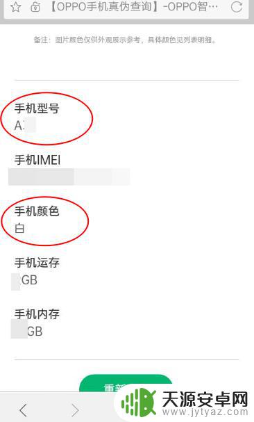 怎么确定oppo手机是不是正品 oppo手机真伪查询网站