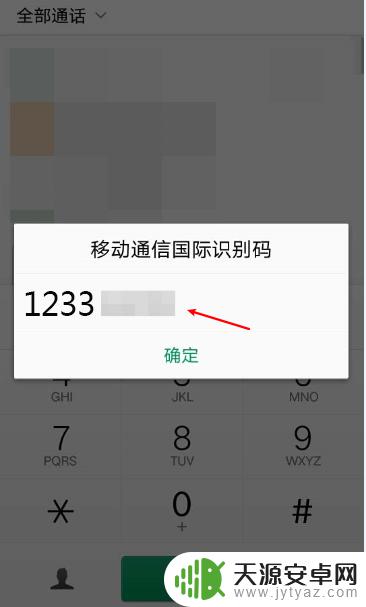 怎么确定oppo手机是不是正品 oppo手机真伪查询网站
