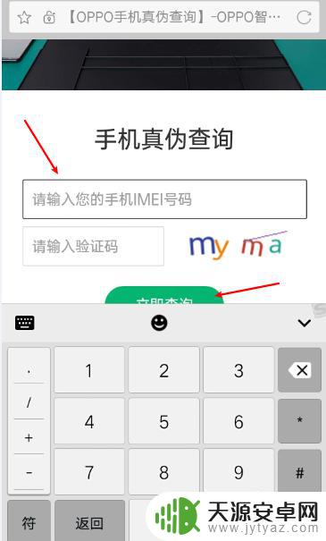 怎么确定oppo手机是不是正品 oppo手机真伪查询网站