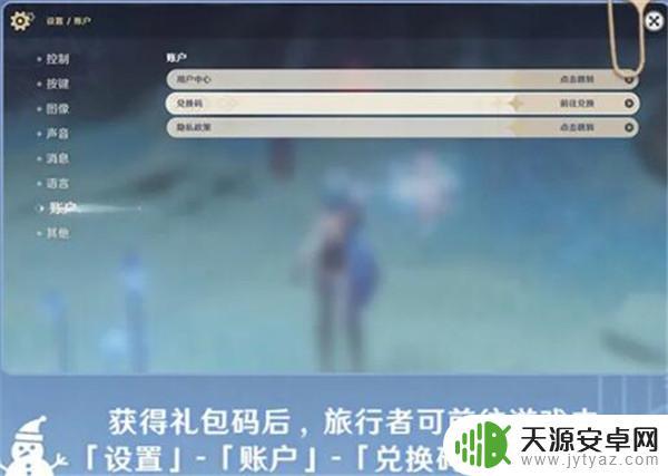 微博原神怎么签到 原神微博签到奖励
