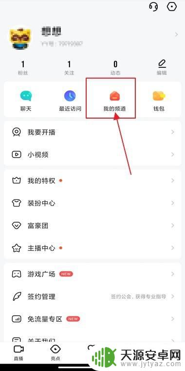 手机yy怎么加粉 手机yy开麦步骤