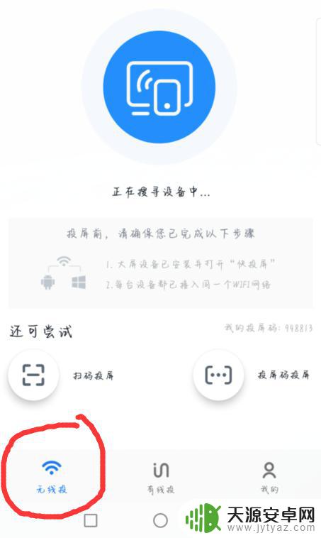 bestv可以手机投屏 bestv电视盒子怎么投屏