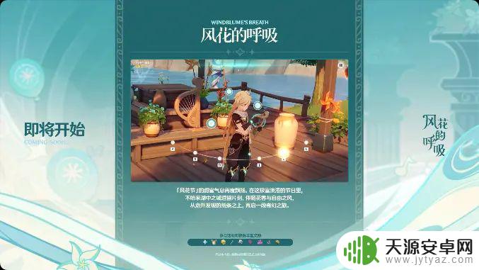 原神3.5什么时候更新 原神3.5版本上线时间