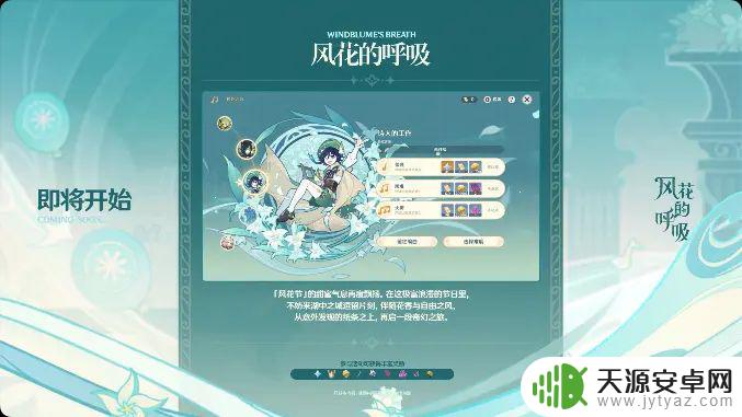 原神3.5什么时候更新 原神3.5版本上线时间