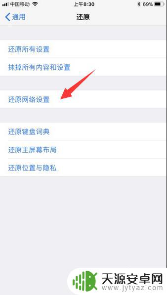 iphone不能连接wifi iPhone无法加入家庭WiFi网络怎么解决