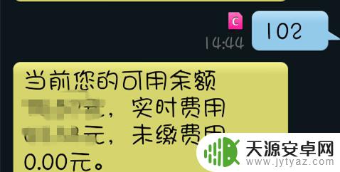 短信怎么开通手机流量 电信手机怎样用短信方式开通流量