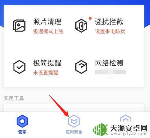 怎么查看手机绑定了哪些app 怎样查询手机绑定了哪些应用和网站