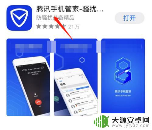 怎么查看手机绑定了哪些app 怎样查询手机绑定了哪些应用和网站