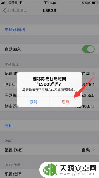 iphone不能连接wifi iPhone无法加入家庭WiFi网络怎么解决