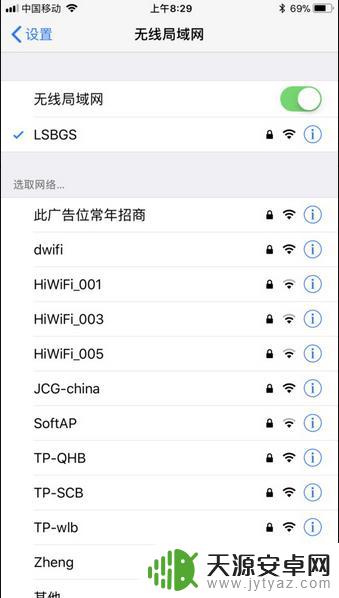 iphone不能连接wifi iPhone无法加入家庭WiFi网络怎么解决