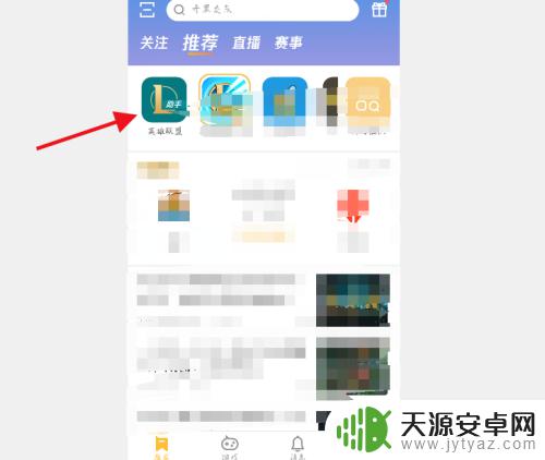 手机英雄联盟云顶之弈在哪玩 云顶之弈手机版怎么玩