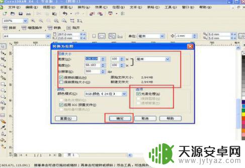 手机cdr文件用什么打开 cdr文件手机怎么导入到手机应用程序中