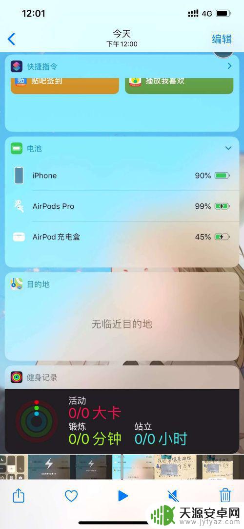 苹果手机怎么看闪照保存 iPhone如何设置闪照自动保存