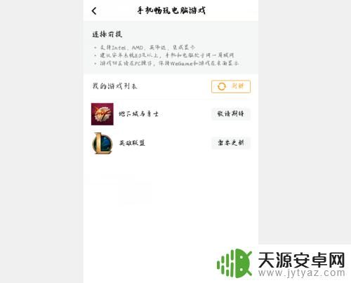 手机英雄联盟云顶之弈在哪玩 云顶之弈手机版怎么玩