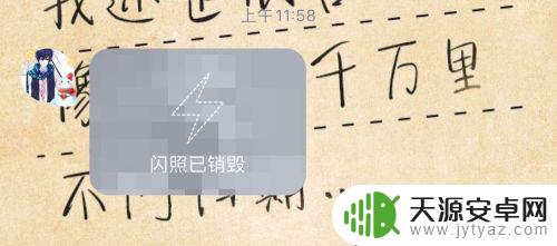 苹果手机怎么看闪照保存 iPhone如何设置闪照自动保存
