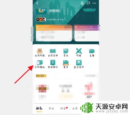 手机英雄联盟云顶之弈在哪玩 云顶之弈手机版怎么玩