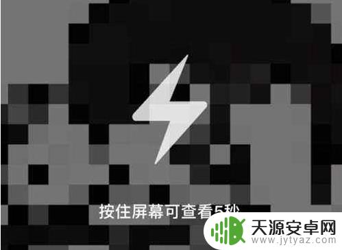 苹果手机怎么看闪照保存 iPhone如何设置闪照自动保存