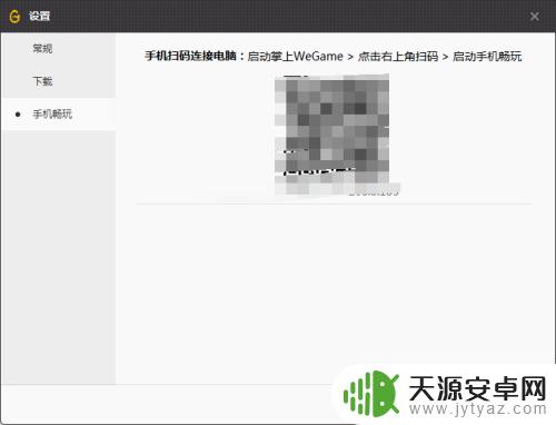 手机英雄联盟云顶之弈在哪玩 云顶之弈手机版怎么玩