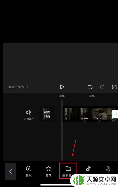 手机怎样提取视频中的音频 剪映视频中的音频提取方法
