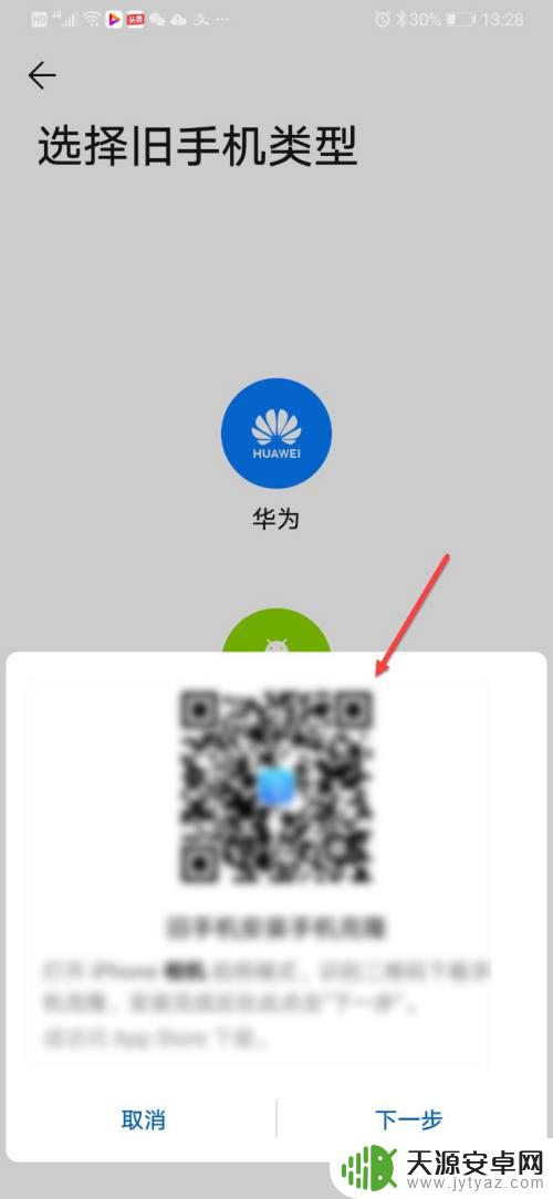 华为手机照片传到苹果手机 华为手机和iPhone手机如何通过WiFi互传照片
