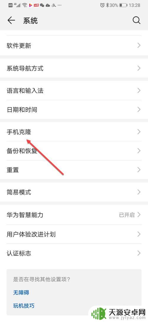 华为手机照片传到苹果手机 华为手机和iPhone手机如何通过WiFi互传照片