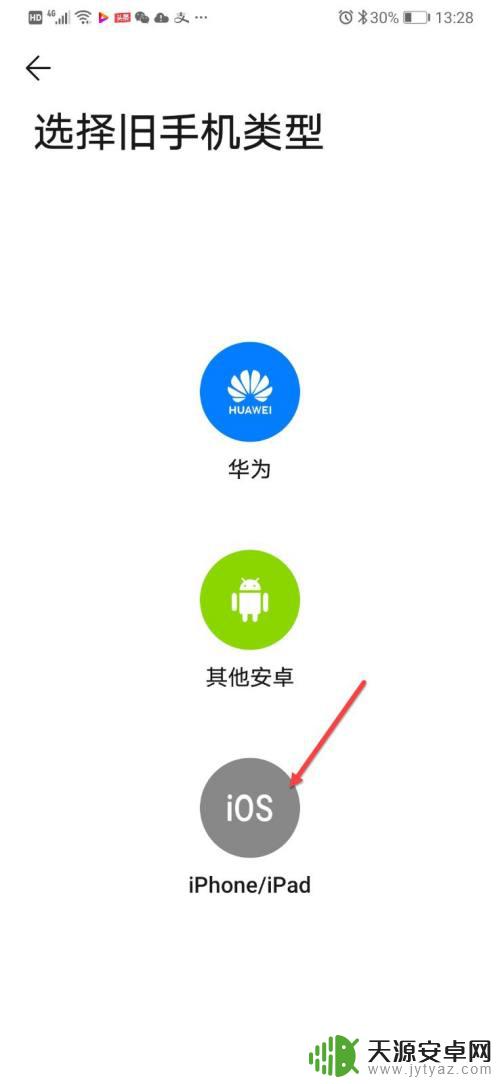 华为手机照片传到苹果手机 华为手机和iPhone手机如何通过WiFi互传照片