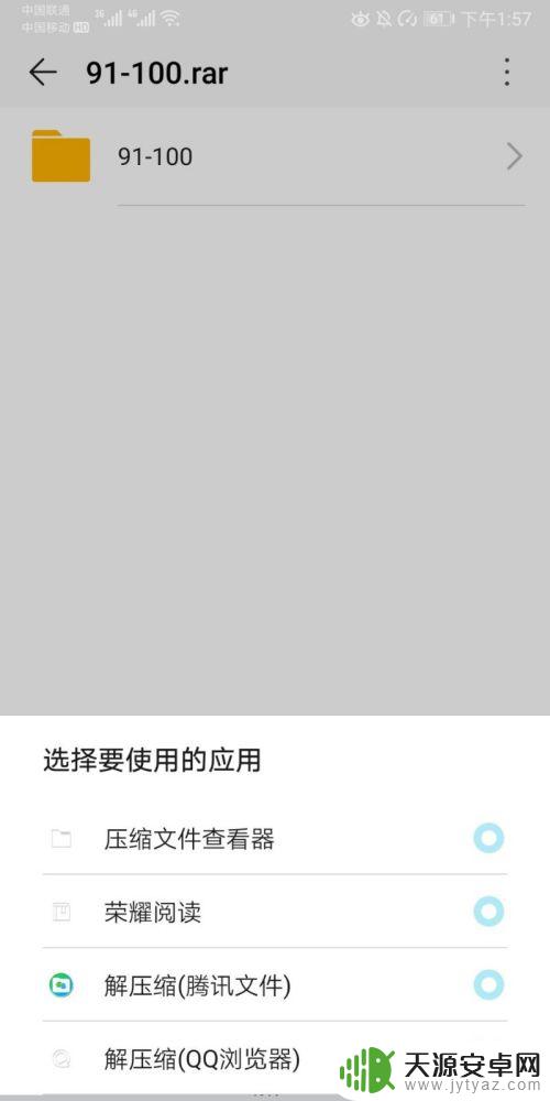 手机不知道解压密码怎么办 忘记压缩文件密码怎么办