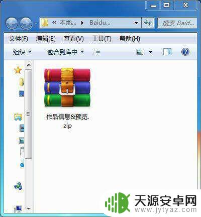 手机不知道解压密码怎么办 忘记压缩文件密码怎么办