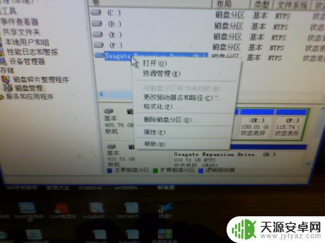 手机怎么给移动硬盘分区 移动硬盘分区的优缺点