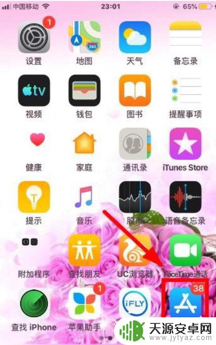 苹果手机怎么使用万能遥控器开空调 苹果手机开空调的方法