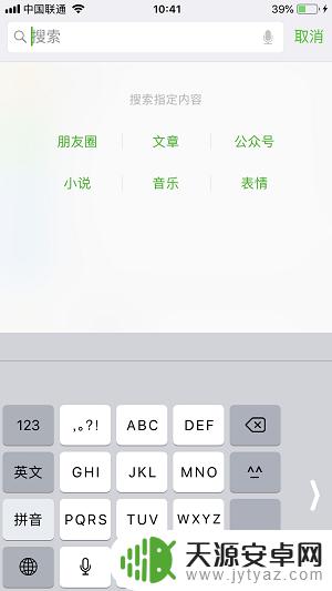 苹果手机用哪个键盘打字更快 iPhone X 如何提高打字速度