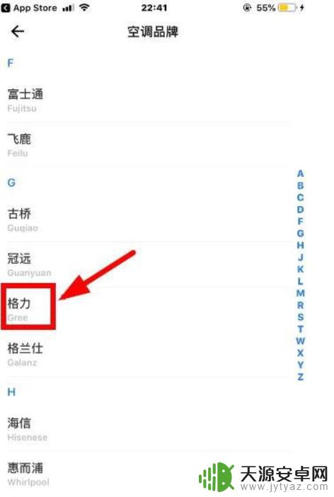 苹果手机怎么使用万能遥控器开空调 苹果手机开空调的方法