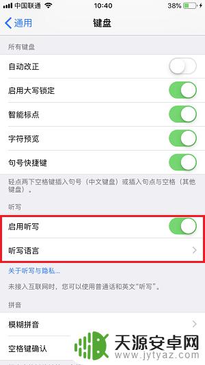 苹果手机用哪个键盘打字更快 iPhone X 如何提高打字速度